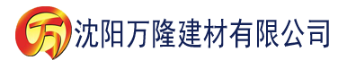 沈阳宁安如梦在线观看建材有限公司_沈阳轻质石膏厂家抹灰_沈阳石膏自流平生产厂家_沈阳砌筑砂浆厂家